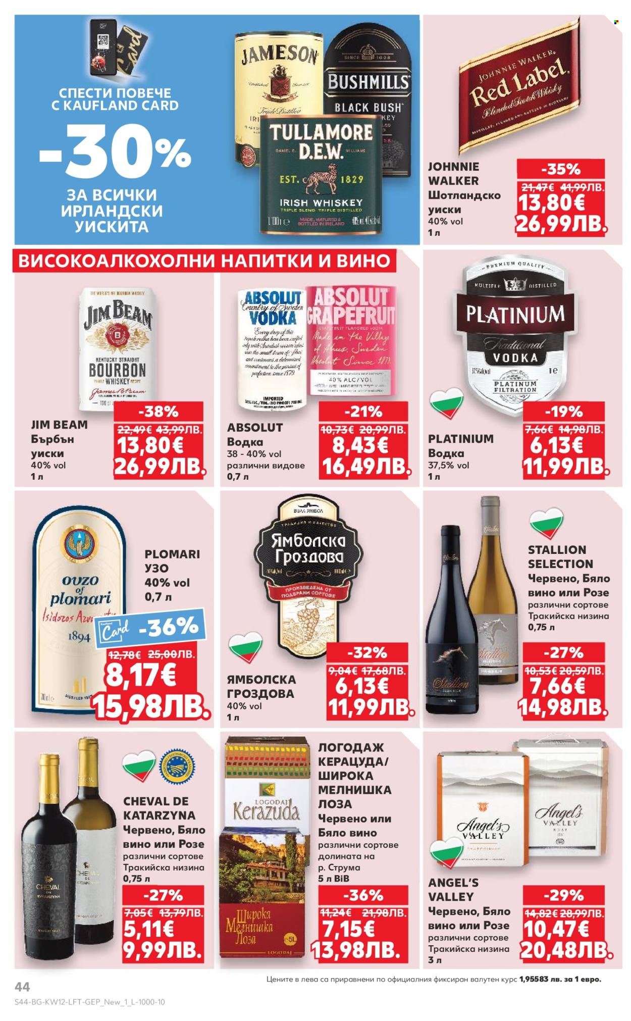 Брошура на Кауфланд - 16.03.2026 - 22.03.2026. Страница 44