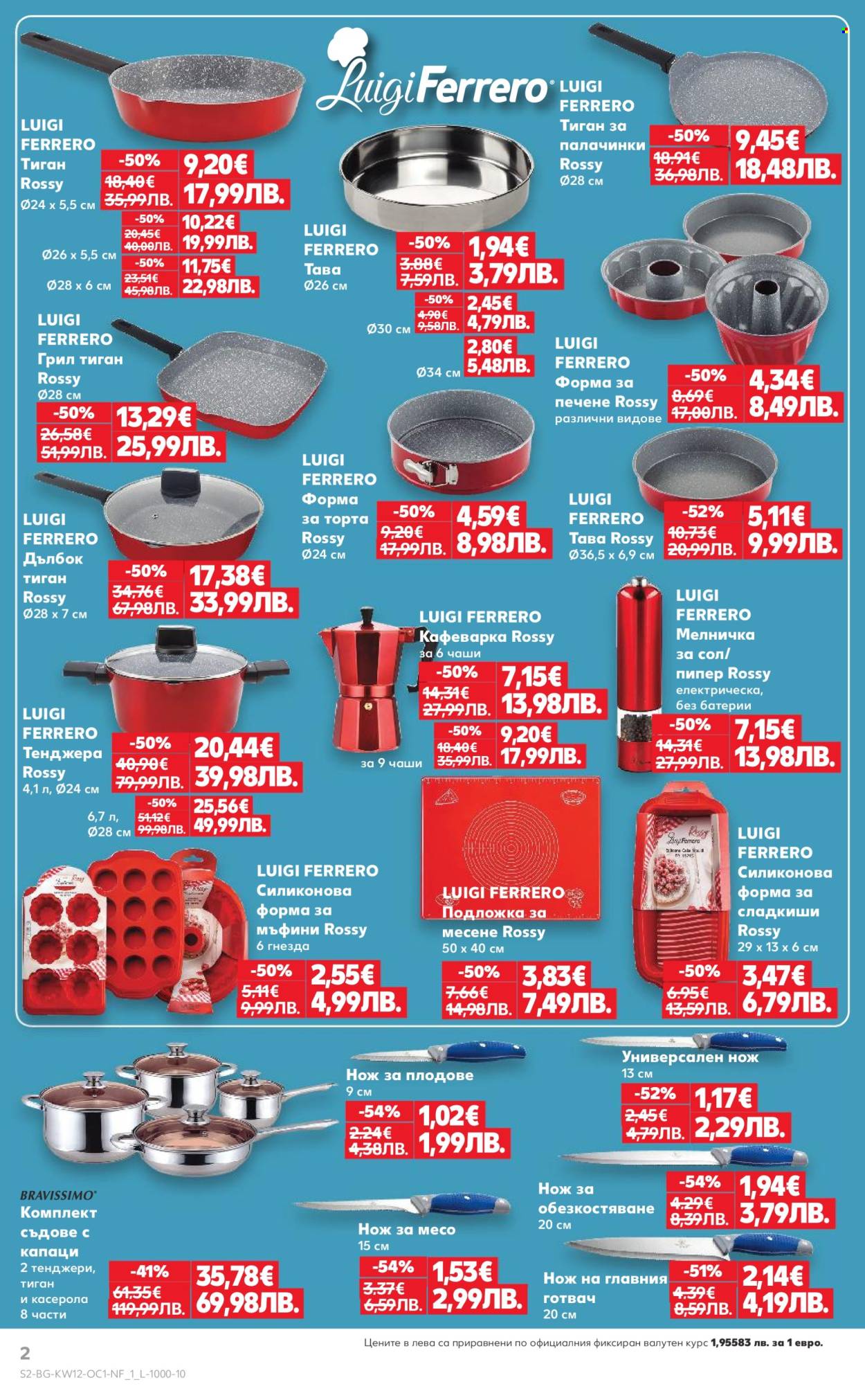 Брошура на Кауфланд - 16.03.2026 - 22.03.2026. Страница 2