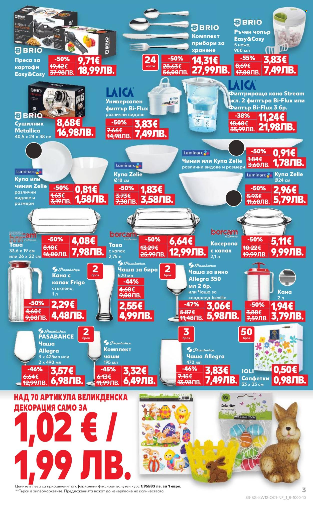 Брошура на Кауфланд - 16.03.2026 - 22.03.2026. Страница 3