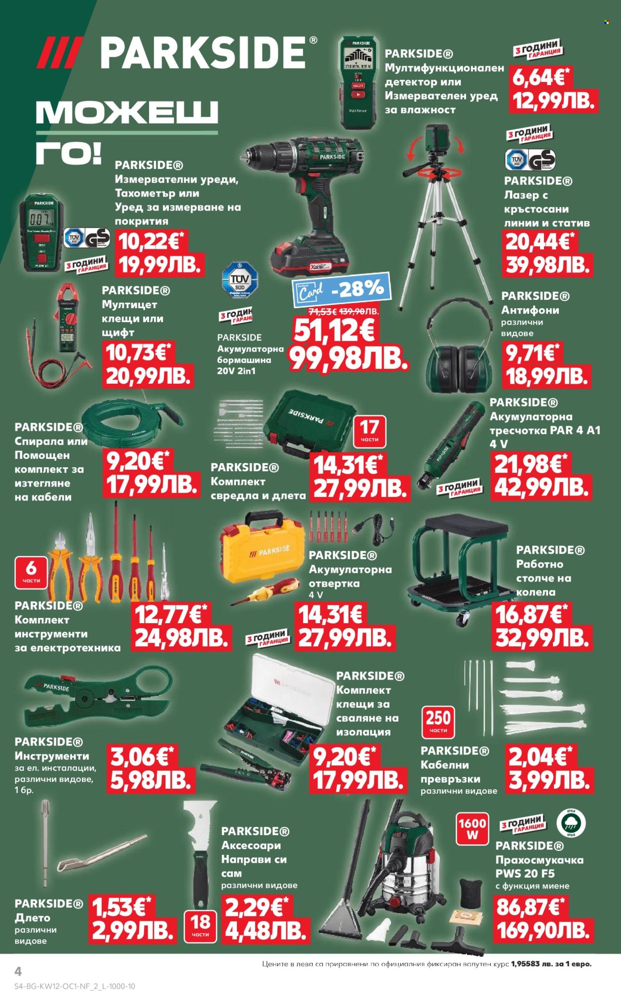 Брошура на Кауфланд - 16.03.2026 - 22.03.2026. Страница 4