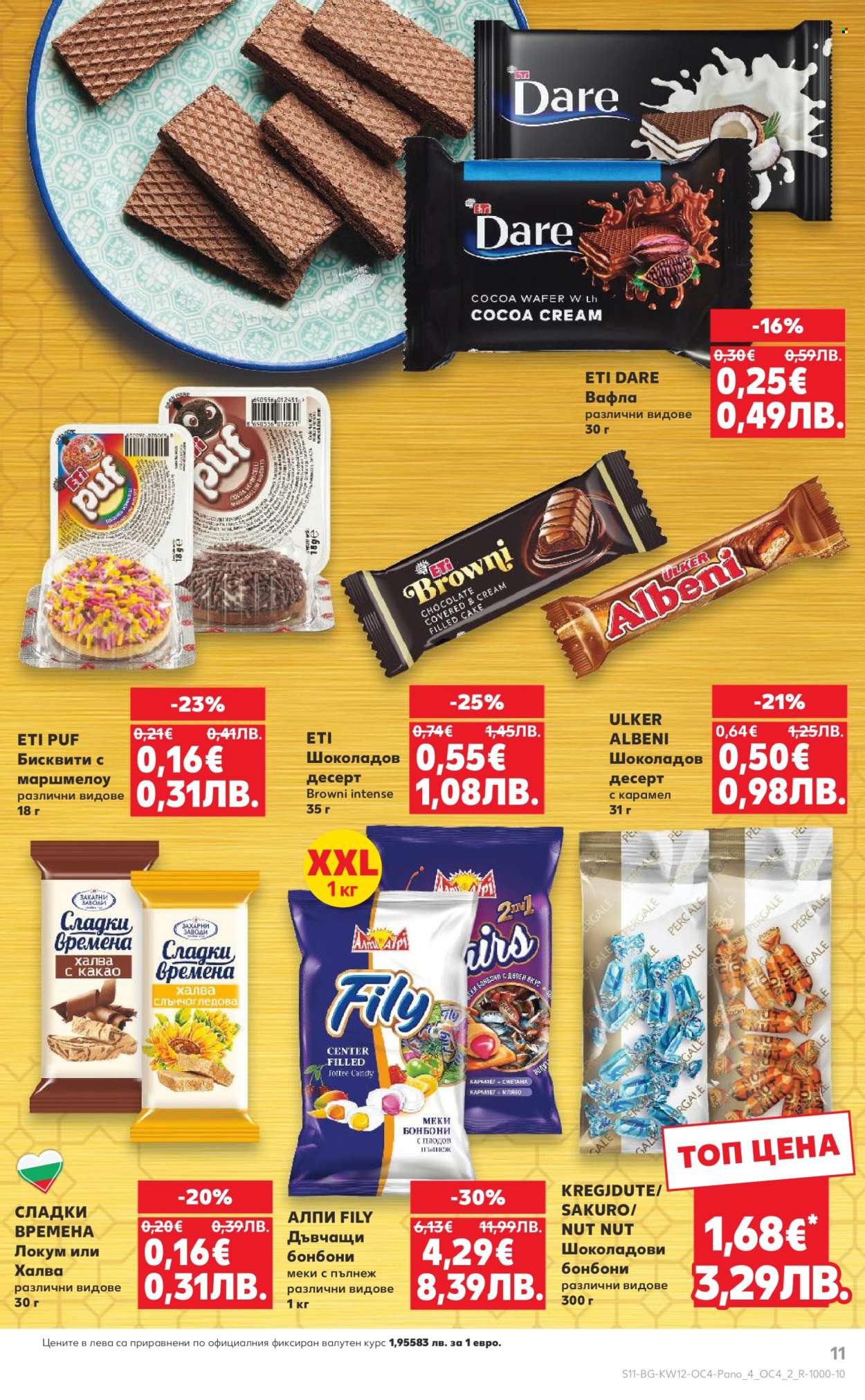 Брошура на Кауфланд - 16.03.2026 - 22.03.2026. Страница 11