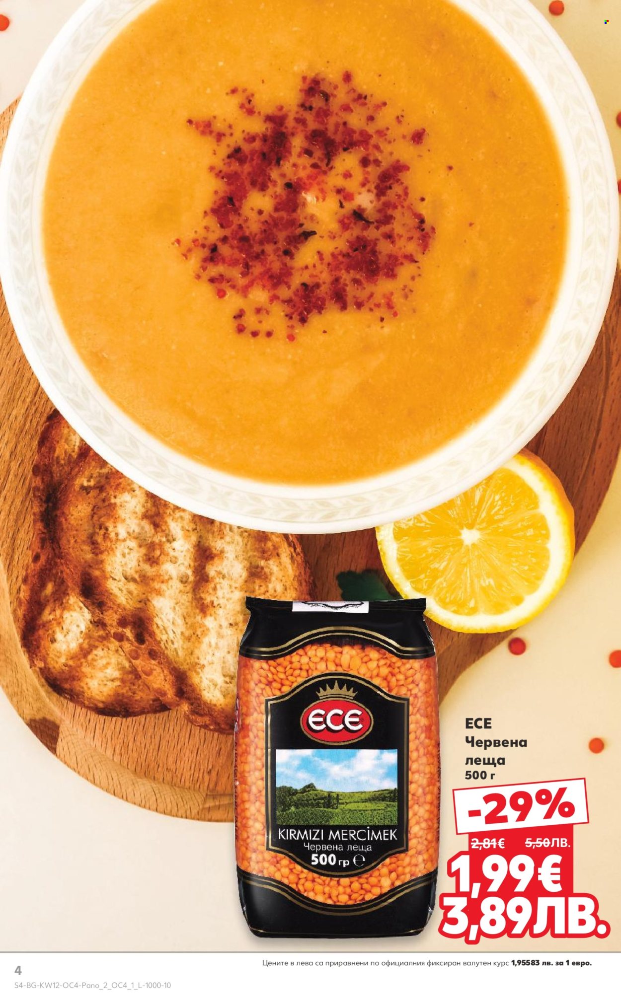 Брошура на Кауфланд - 16.03.2026 - 22.03.2026. Страница 4