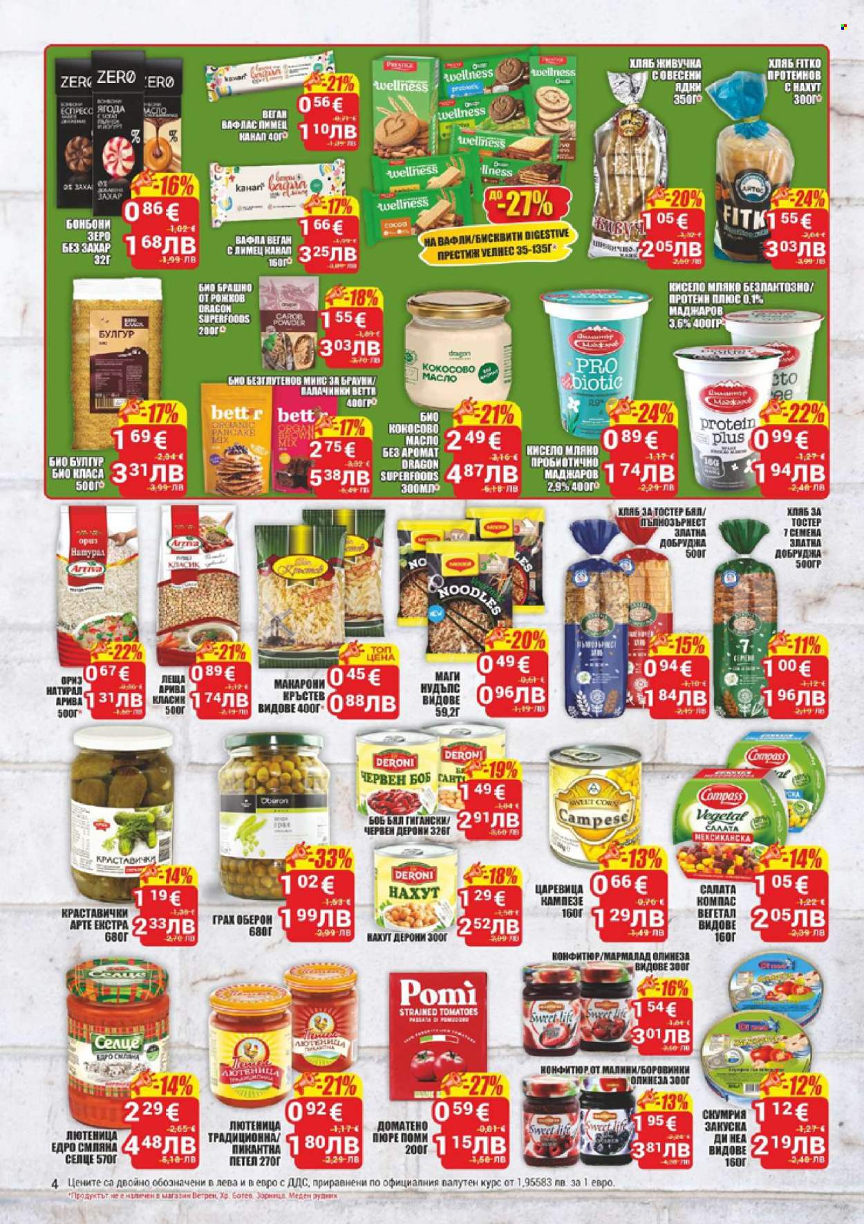 Брошура на CBA - 12.03.2026 - 18.03.2026. Страница 4