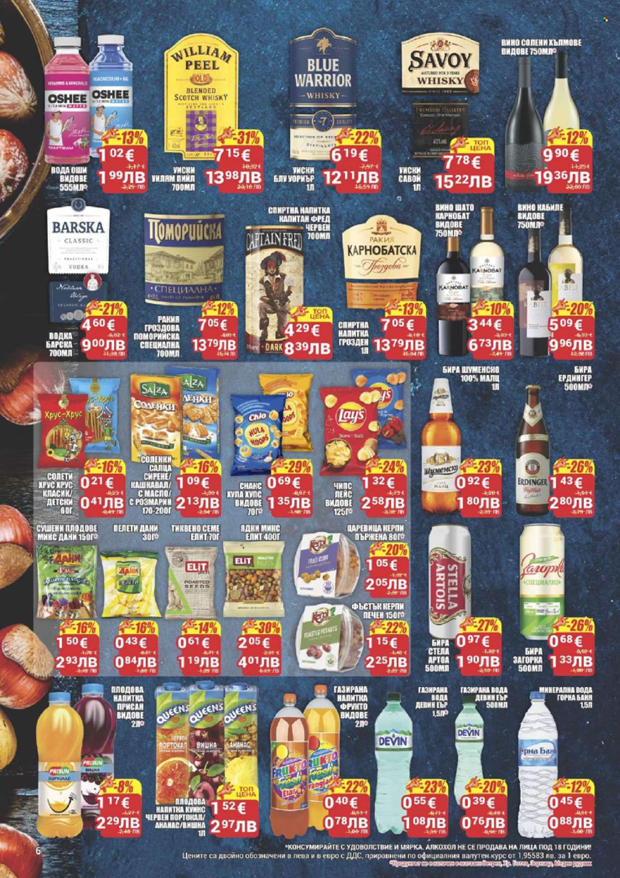 Брошура на CBA - 12.03.2026 - 18.03.2026. Страница 6