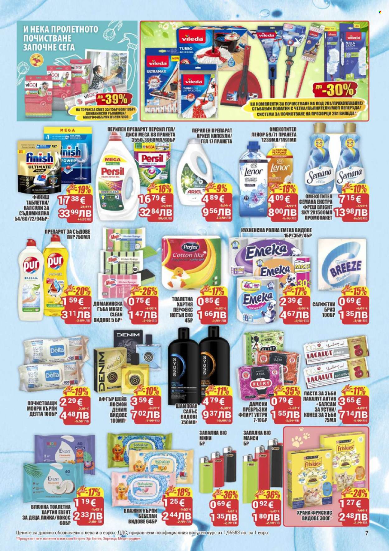 Брошура на CBA - 12.03.2026 - 18.03.2026. Страница 7