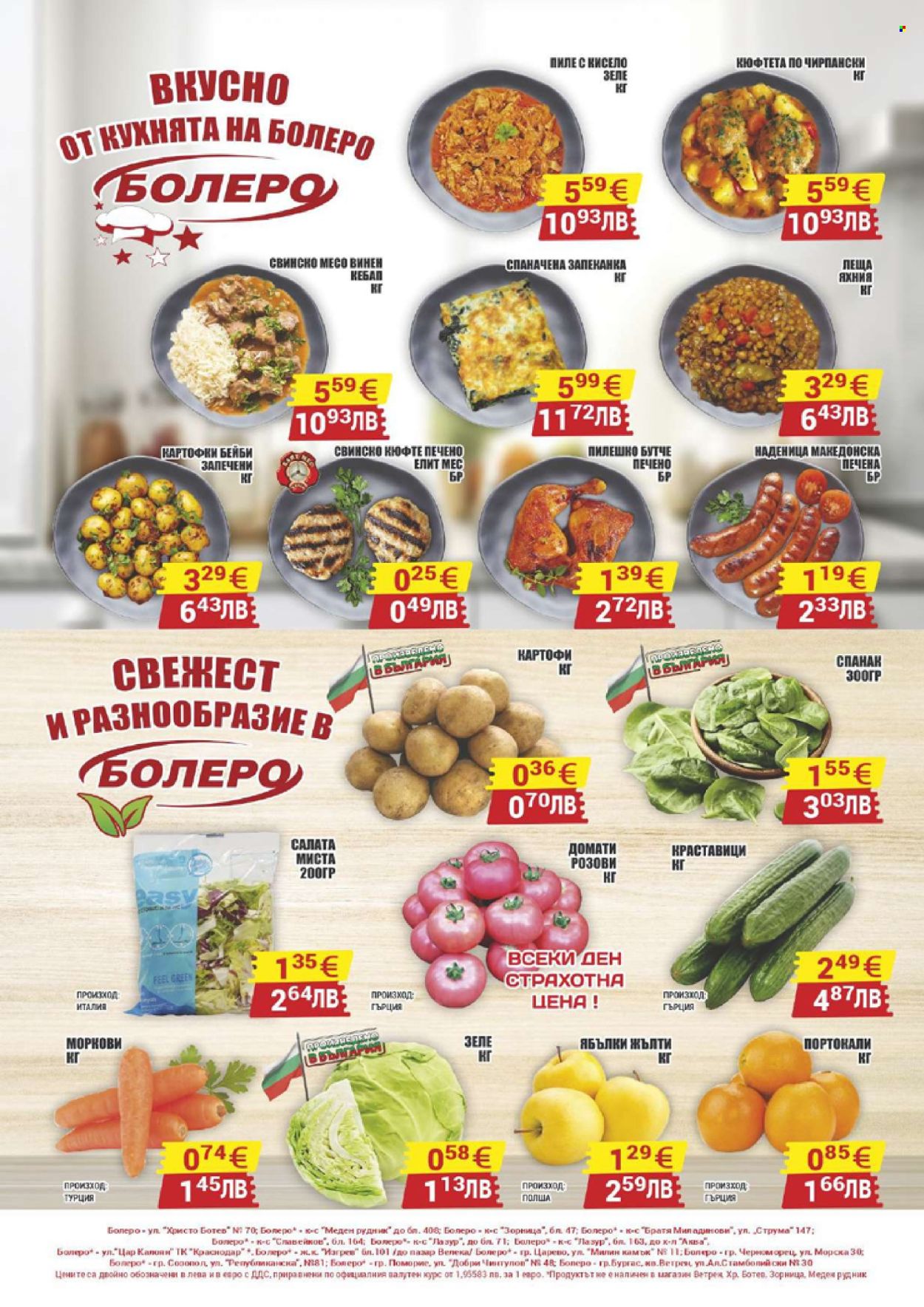 Брошура на CBA - 12.03.2026 - 18.03.2026. Страница 8