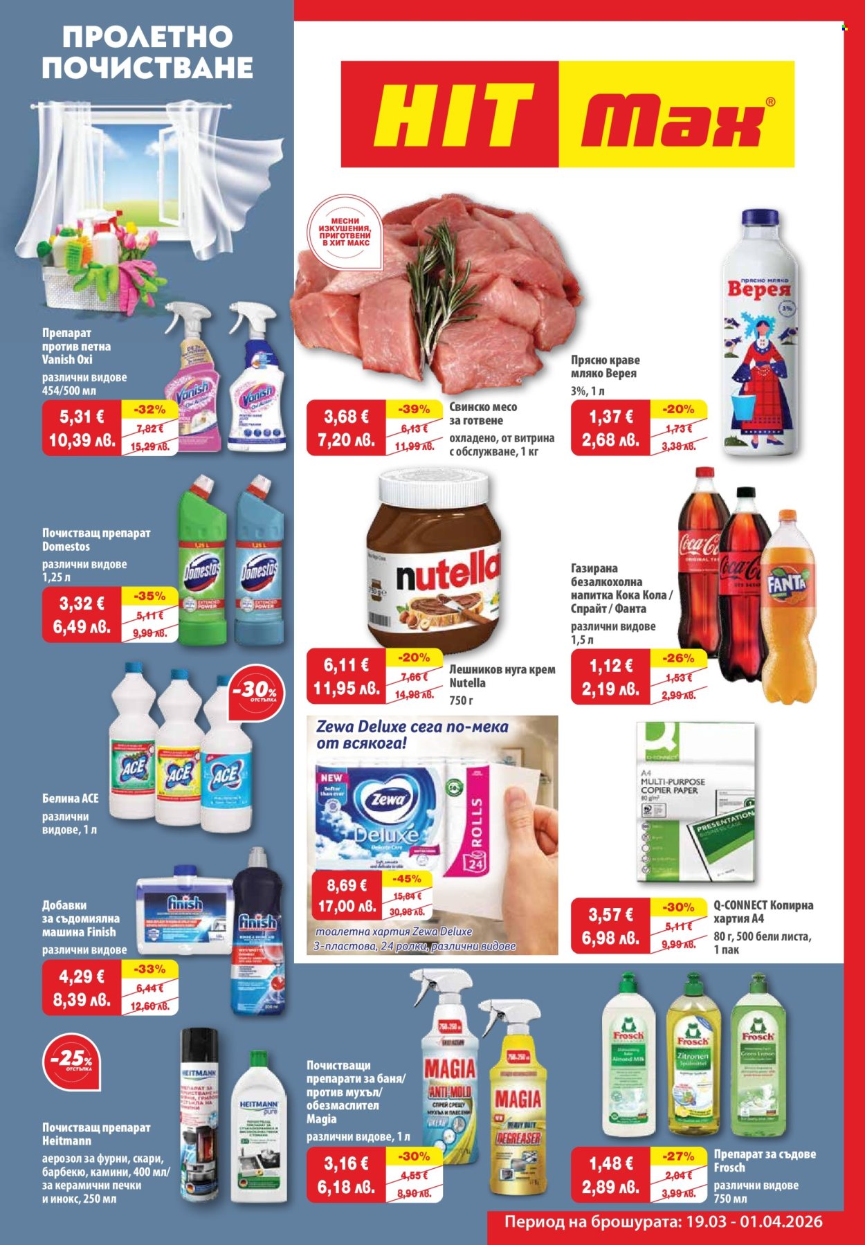 Брошура на HIT Max - 19.03.2026 - 01.04.2026. Страница 1