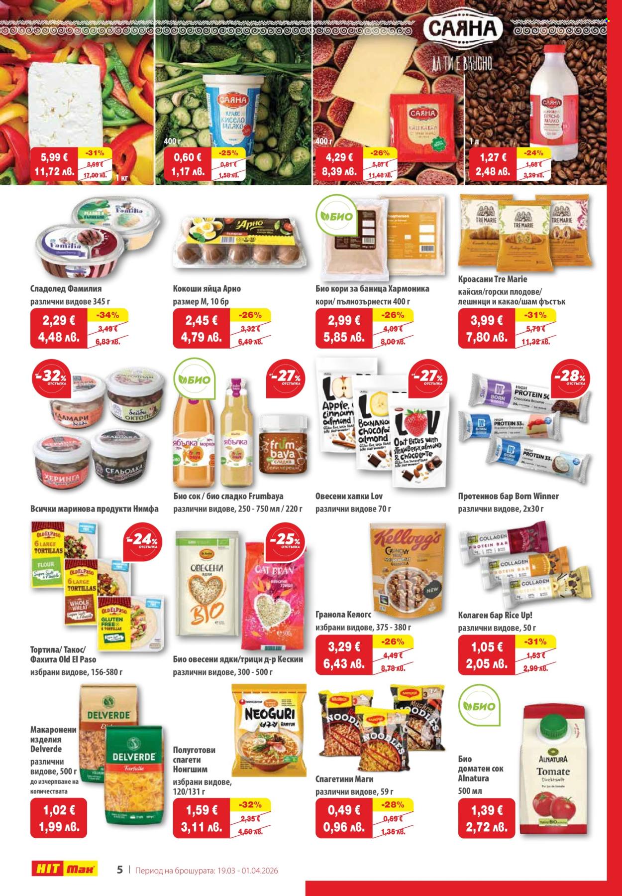 Брошура на HIT Max - 19.03.2026 - 01.04.2026. Страница 6
