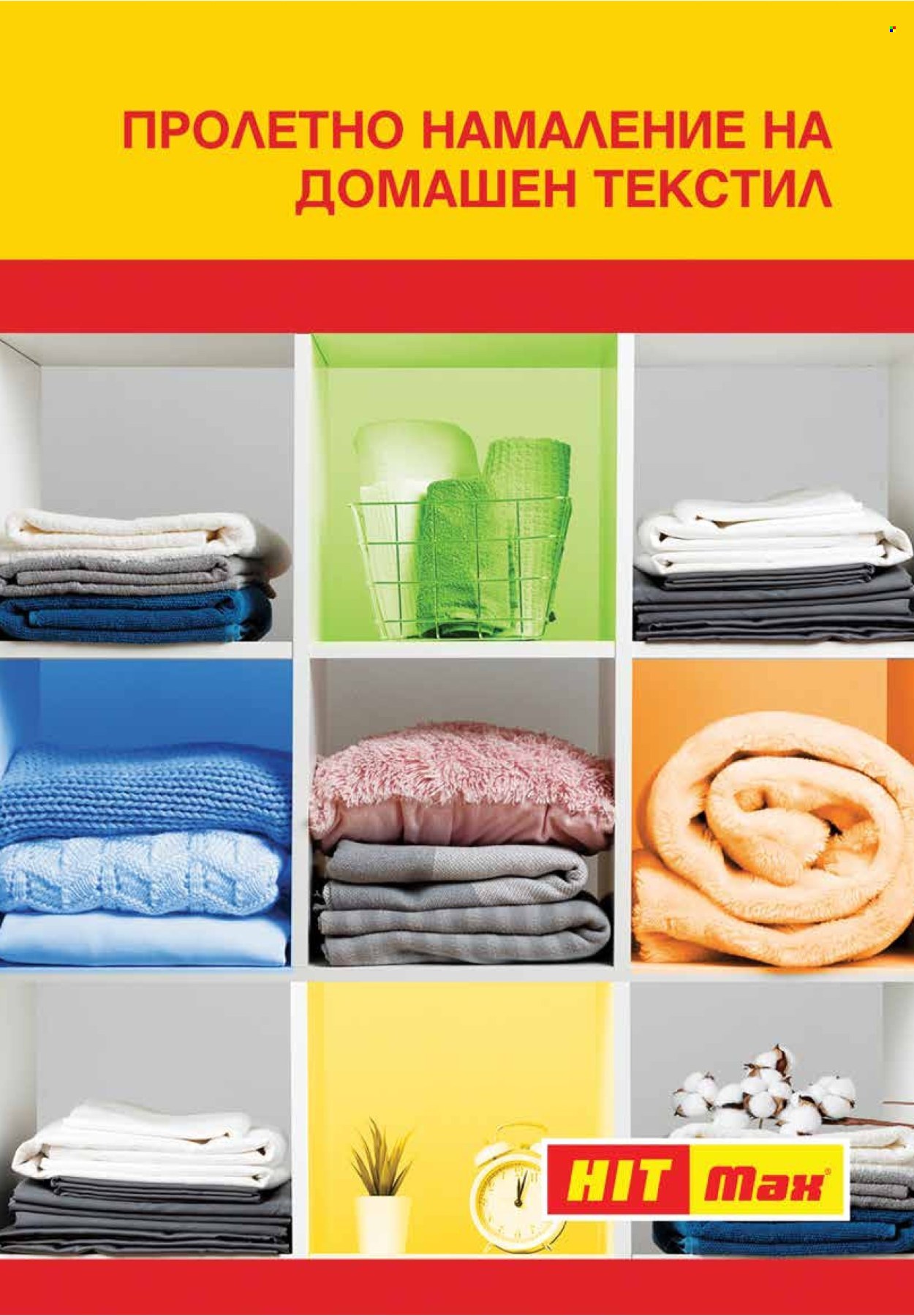 Брошура на HIT Max - 19.03.2026 - 01.04.2026. Страница 10