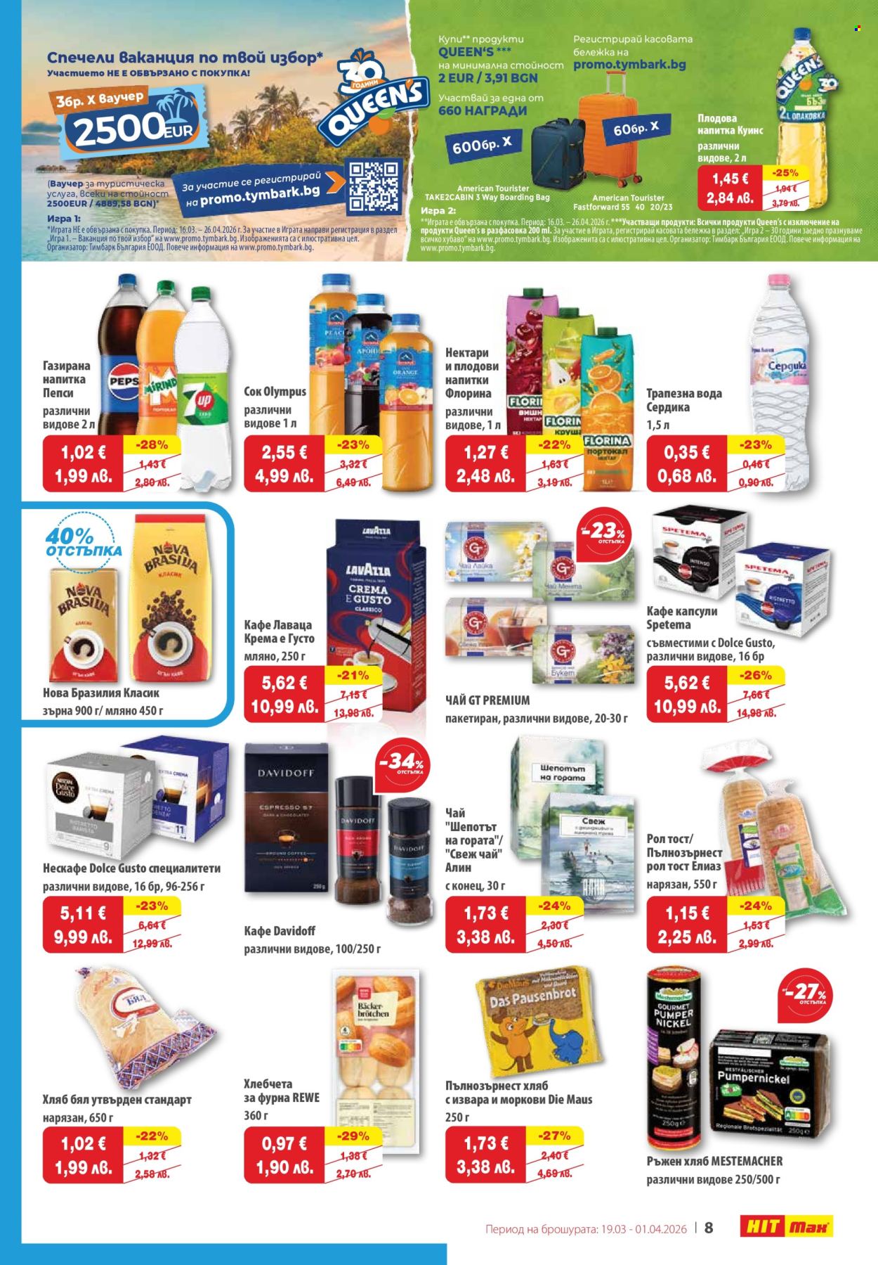 Брошура на HIT Max - 19.03.2026 - 01.04.2026. Страница 11