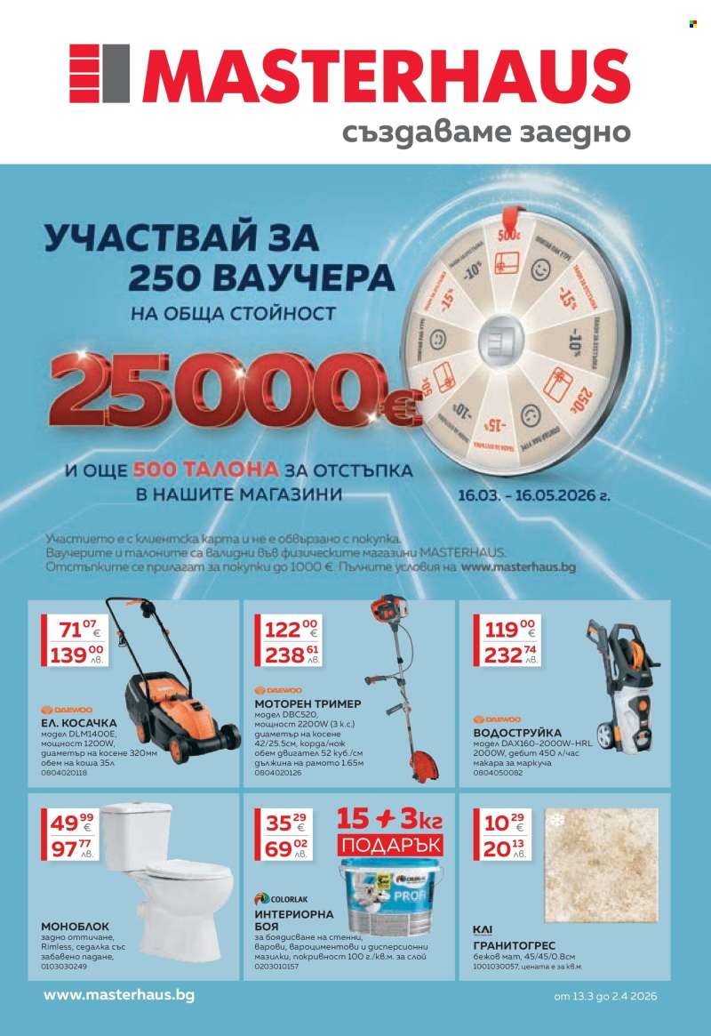 Брошура на MASTERHAUS - 13.03.2026 - 02.04.2026.