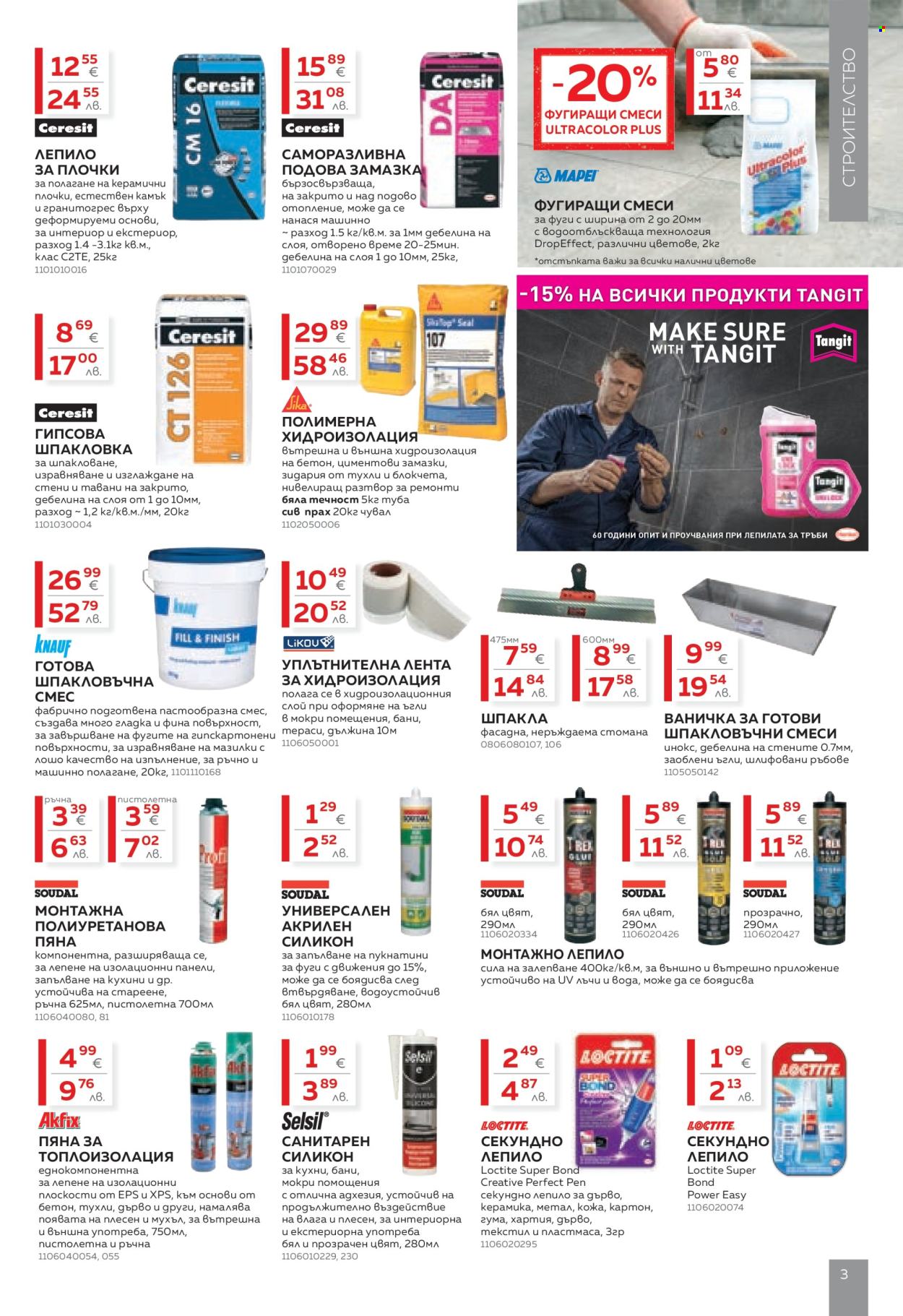 Брошура на MASTERHAUS - 13.03.2026 - 02.04.2026. Страница 3