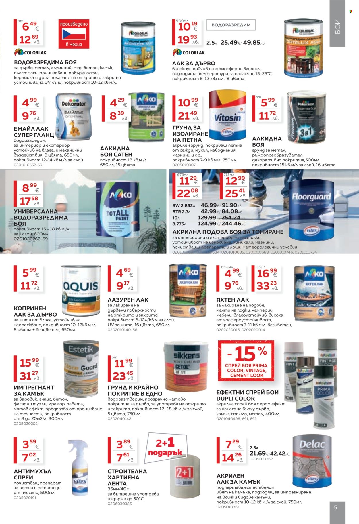 Брошура на MASTERHAUS - 13.03.2026 - 02.04.2026. Страница 5