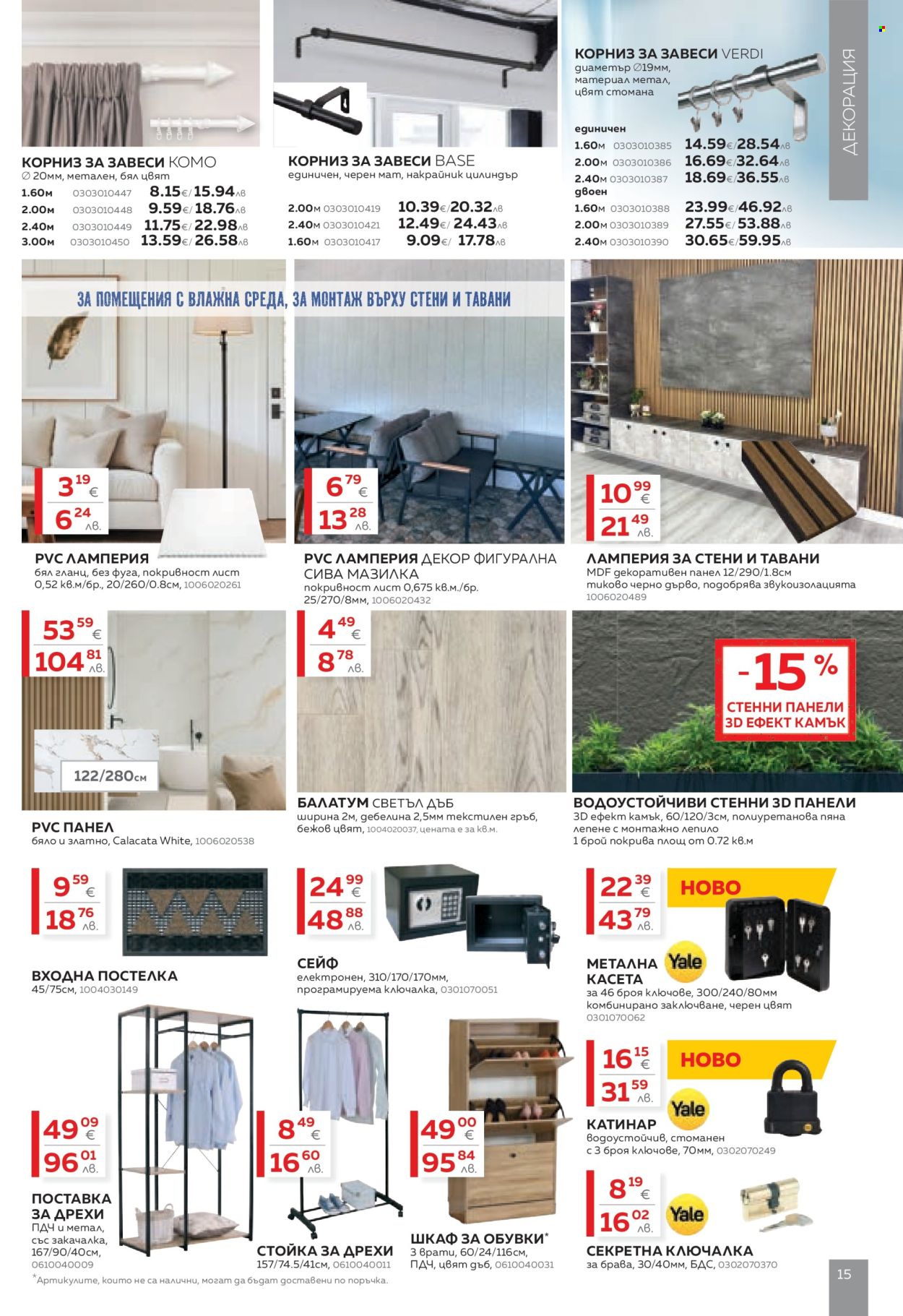 Брошура на MASTERHAUS - 13.03.2026 - 02.04.2026. Страница 15