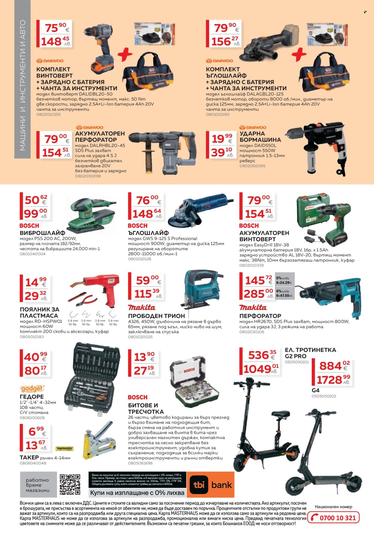 Брошура на MASTERHAUS - 13.03.2026 - 02.04.2026. Страница 20