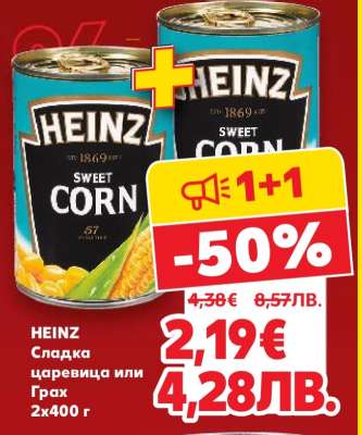 HEINZ Сладка царевица или Грах