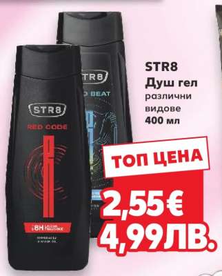 STR8 Душ гел