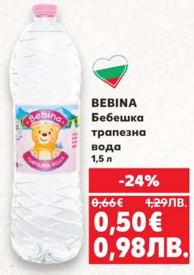 BEBINA Бебешка трапезна вода