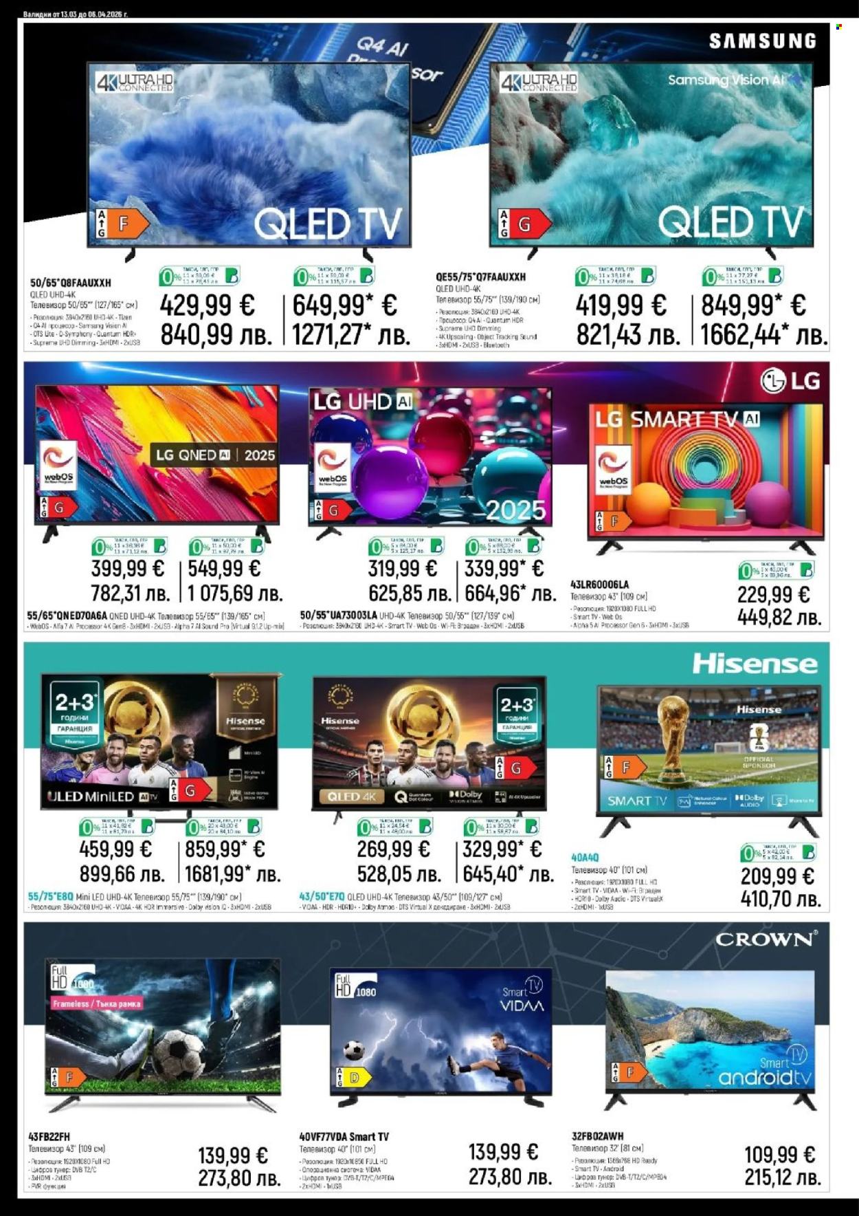 Брошура на Зора - 13.03.2026 - 06.04.2026. Страница 2