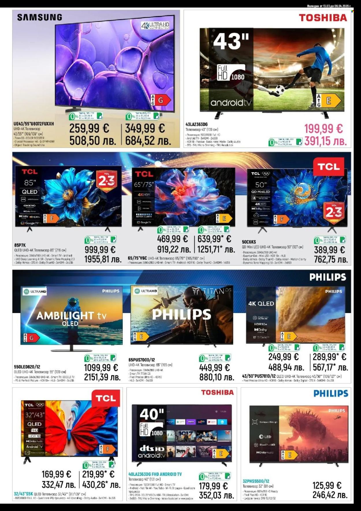 Брошура на Зора - 13.03.2026 - 06.04.2026. Страница 3