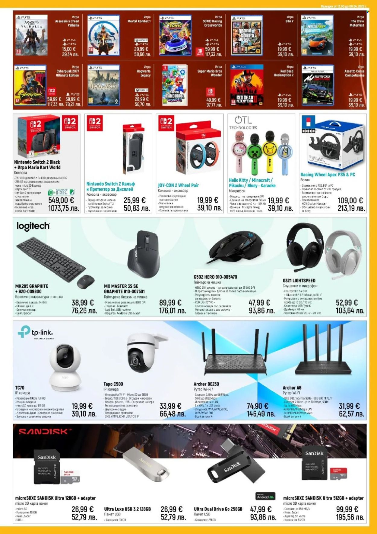 Брошура на Зора - 13.03.2026 - 06.04.2026. Страница 5