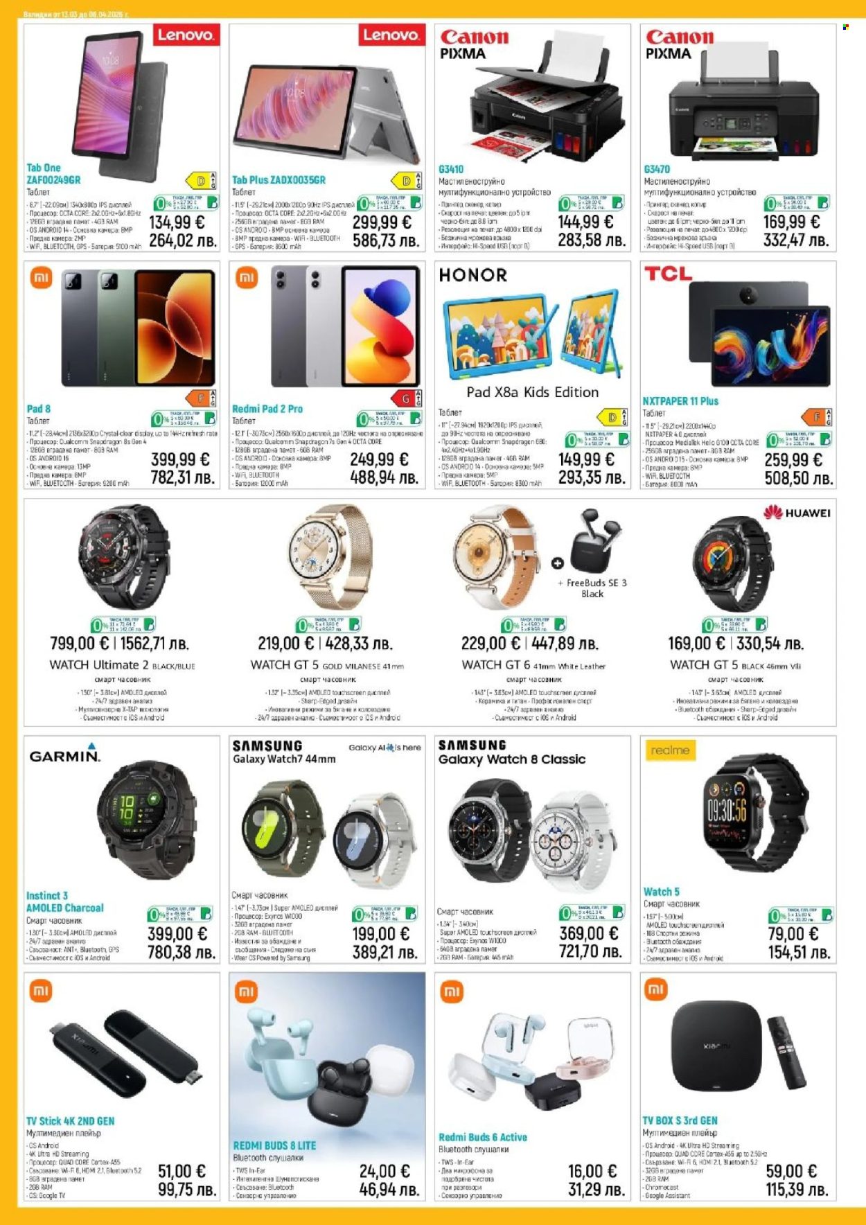 Брошура на Зора - 13.03.2026 - 06.04.2026. Страница 8