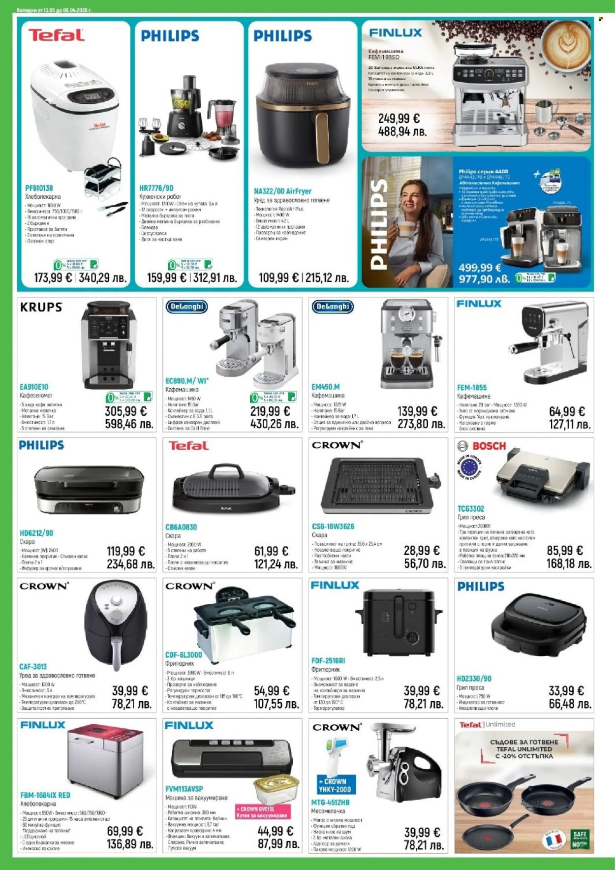 Брошура на Зора - 13.03.2026 - 06.04.2026. Страница 10