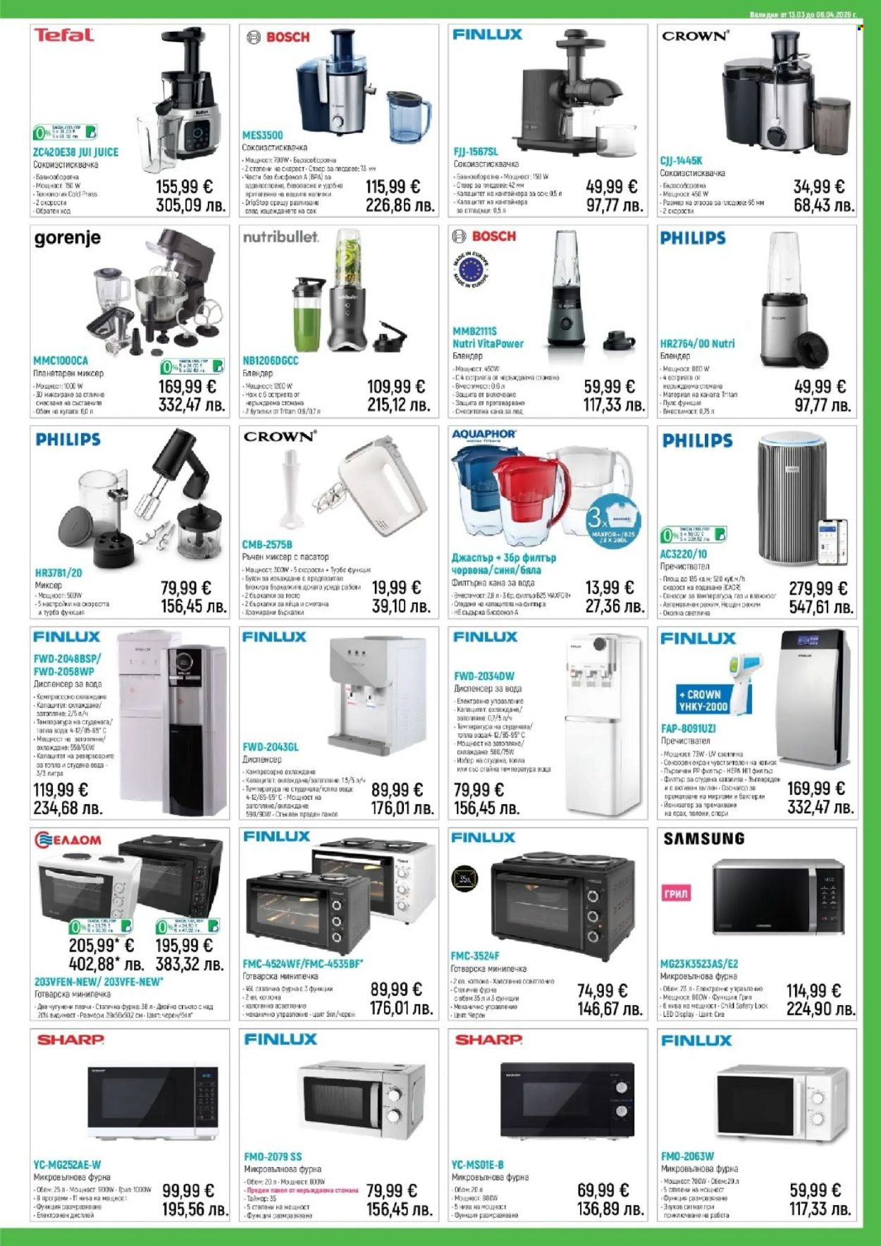 Брошура на Зора - 13.03.2026 - 06.04.2026. Страница 11