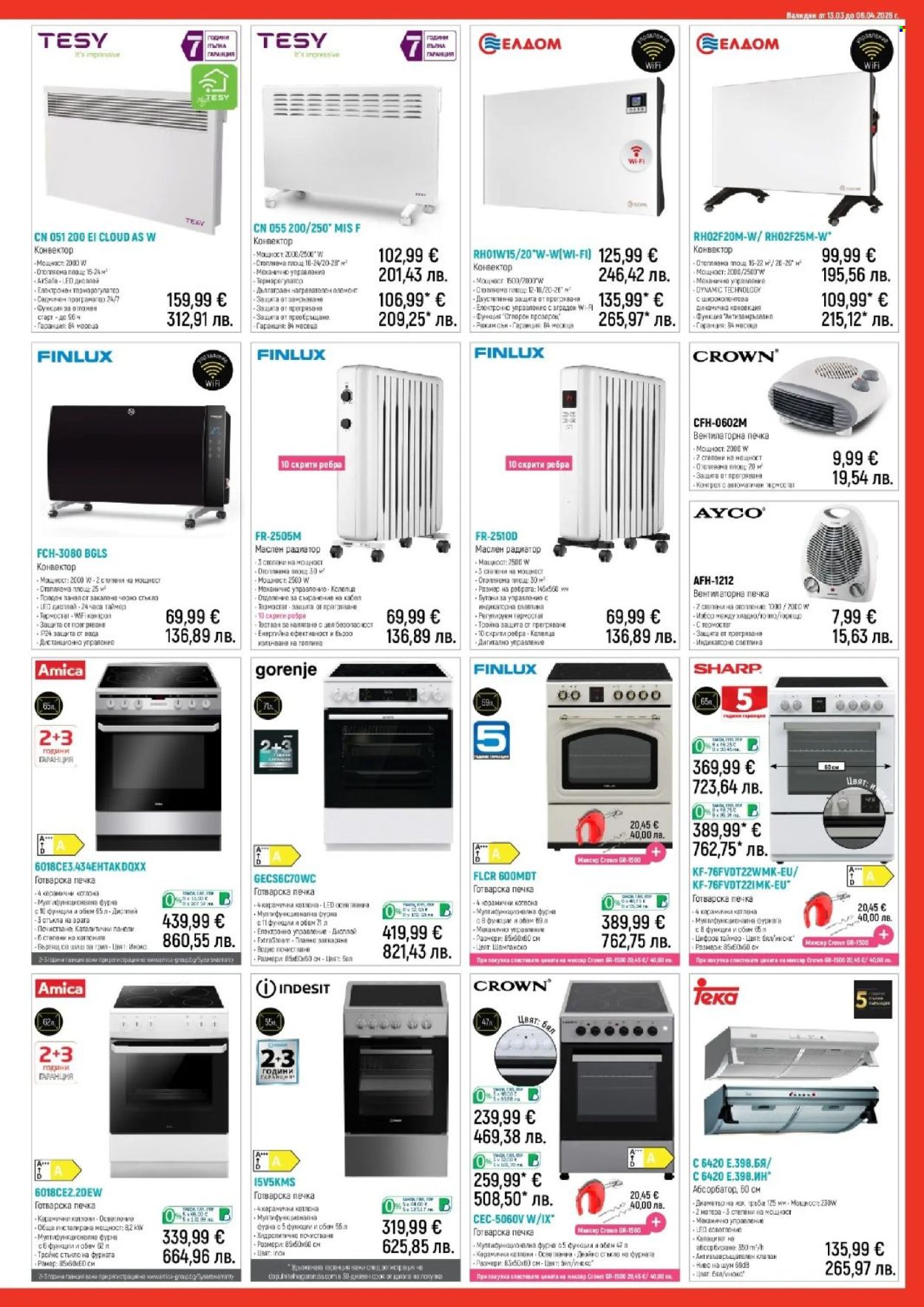 Брошура на Зора - 13.03.2026 - 06.04.2026. Страница 13