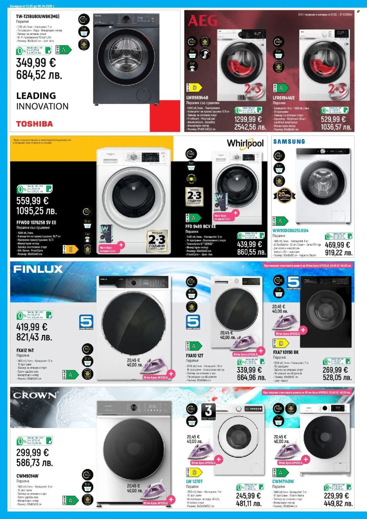 Брошура на Зора - 13.03.2026 - 06.04.2026. Страница 16