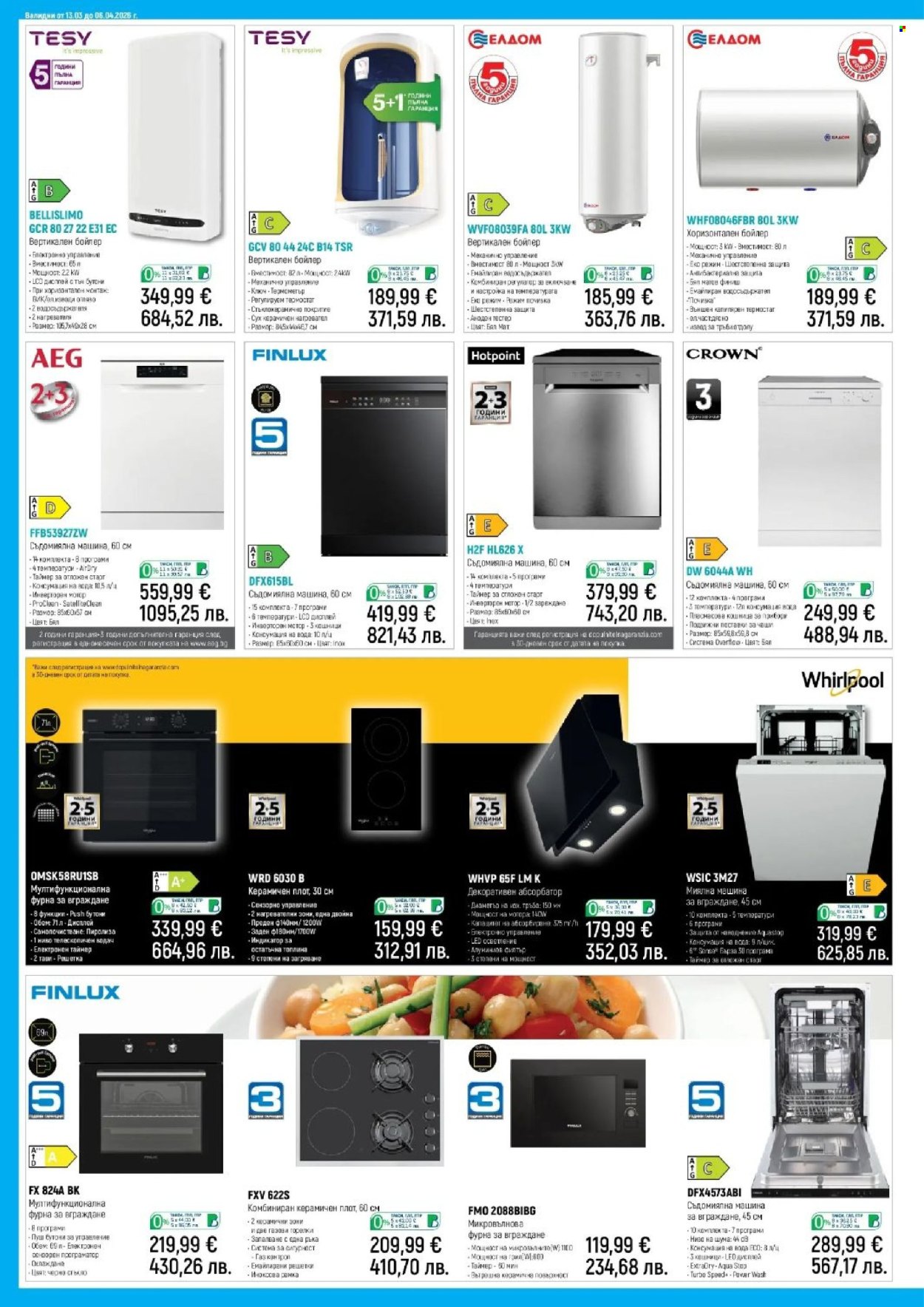 Брошура на Зора - 13.03.2026 - 06.04.2026. Страница 18