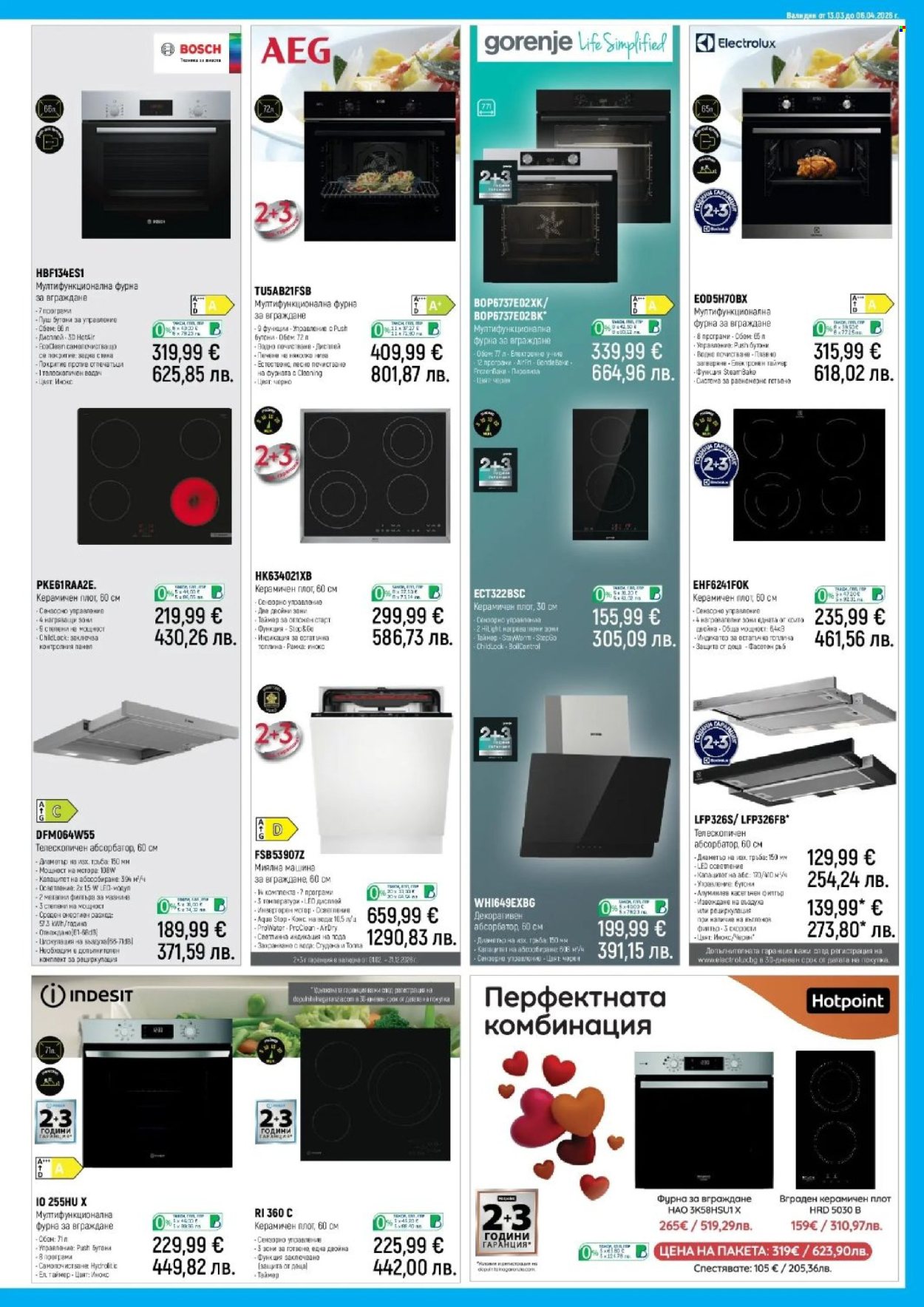 Брошура на Зора - 13.03.2026 - 06.04.2026. Страница 19