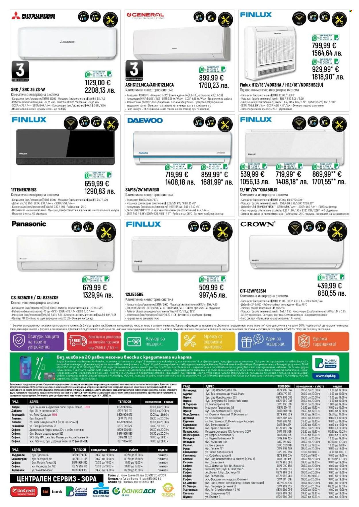 Брошура на Зора - 13.03.2026 - 06.04.2026. Страница 20