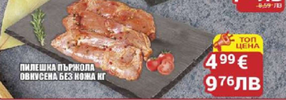 Пилешка пържола овкусена без кожа кг