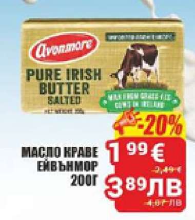 МАСЛО КРАВЕ АВОНМОР 200Г