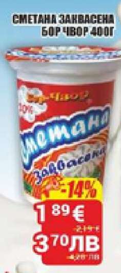 Сметана заквасена Бор Чвор 400г
