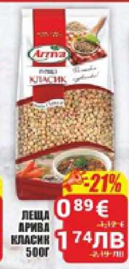 Леща Арива Класик 500г