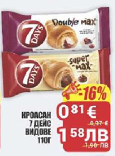 КРОАСАН 7 ДЕИС ВИДОВЕ 110Г