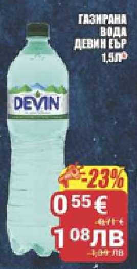 Газирана вода Девин Еър 1.5л