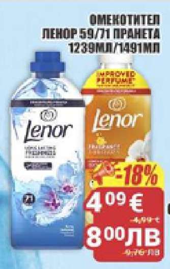 Омекотител LENOR