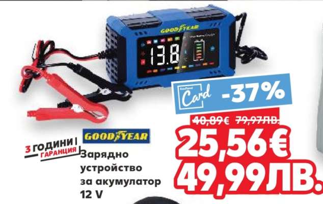 Зарядно устройство за акумулатор 12 V