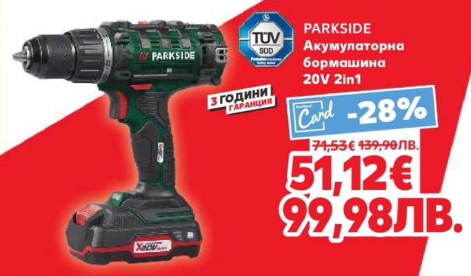 PARKSIDE Акумулаторна бормашина 20V 2in1