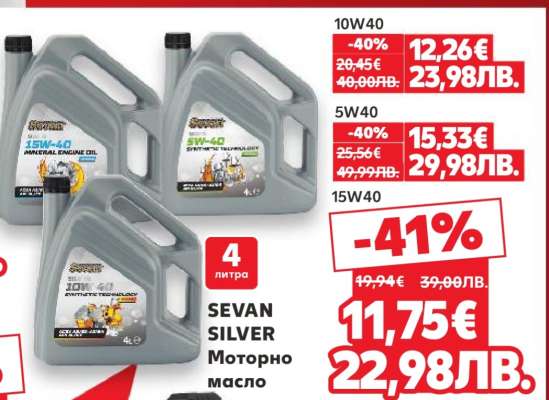 SEVAN SILVER Моторно масло 15W40