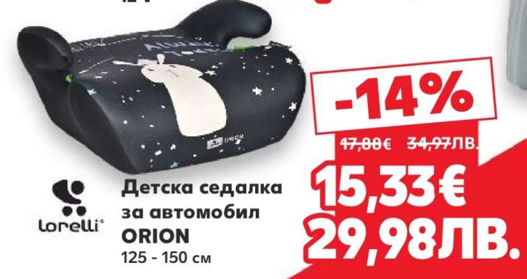 Детска седалка за автомобил ORION