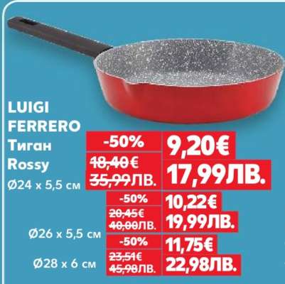 LUIGI FERRERO Тиган Rossy Ø24 x 5,5 см