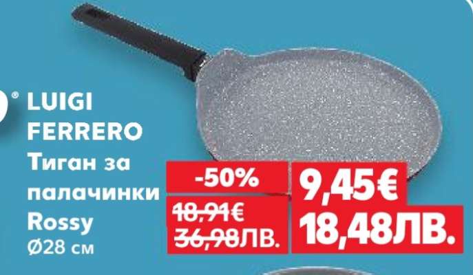 LUIGI FERRERO Тиган за палачинки Rossy