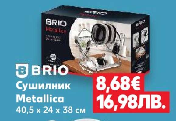 Сушилник Metallica