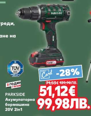 PARKSIDE Акумулаторна бормашина 20V 2in1