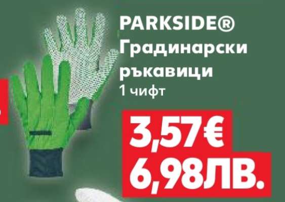 PARKSIDE® Градинарски ръкавици