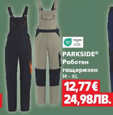 PARKSIDE® Работен гащеризон
